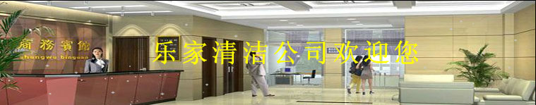 溫州保潔公司電話號碼