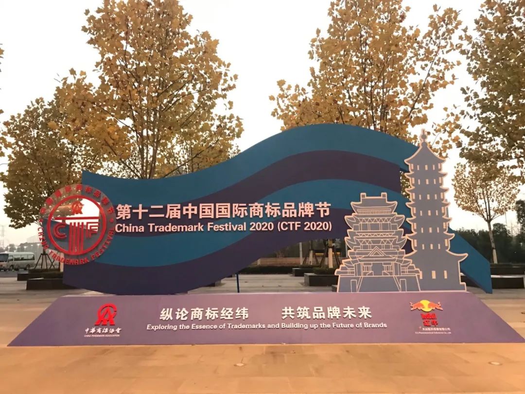 捷誠喜報 | 捷誠知識產(chǎn)權榮獲2020年度“優(yōu)秀商標代理機構”