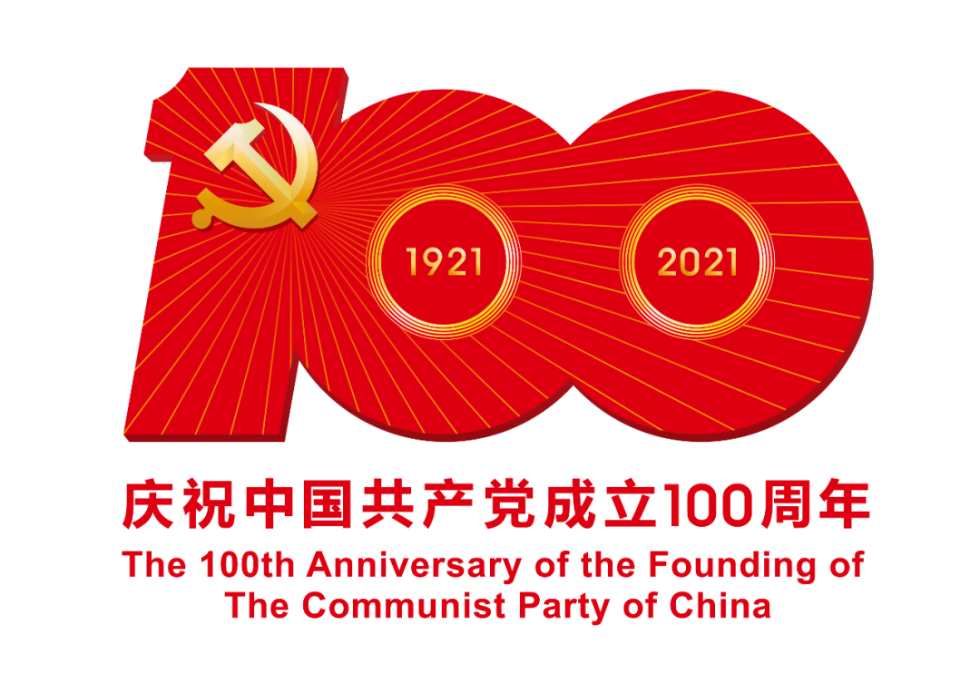 建黨100周年 | 捷誠智權傳承紅色基因，學(xué)黨史 跟黨走，紅心永向黨！