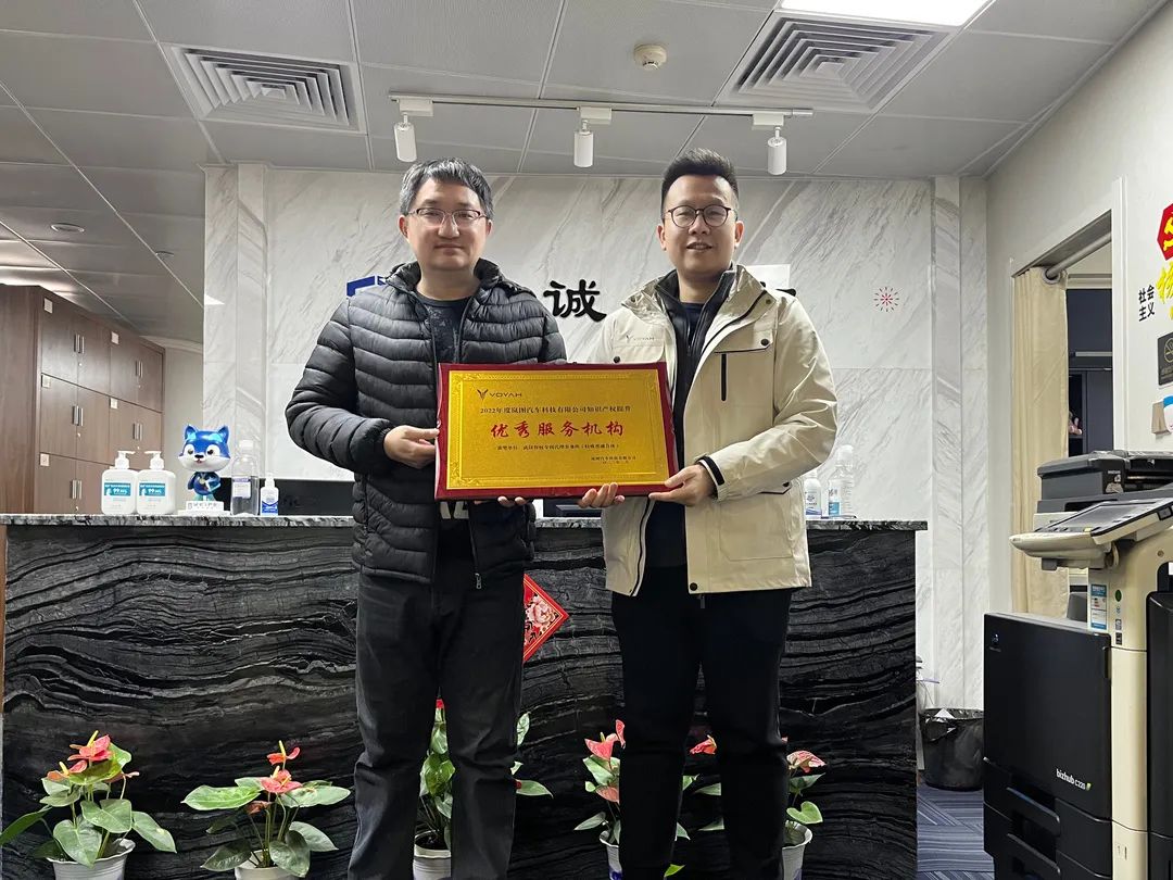 嵐圖汽車(chē)IP管理團隊來(lái)我司指導交流，授牌我司優(yōu)秀服務(wù)機構